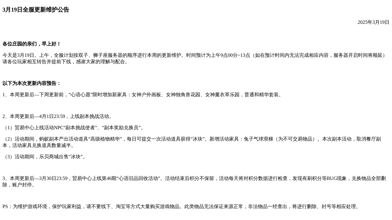 浪漫公告图片