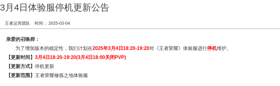 浪漫公告图片