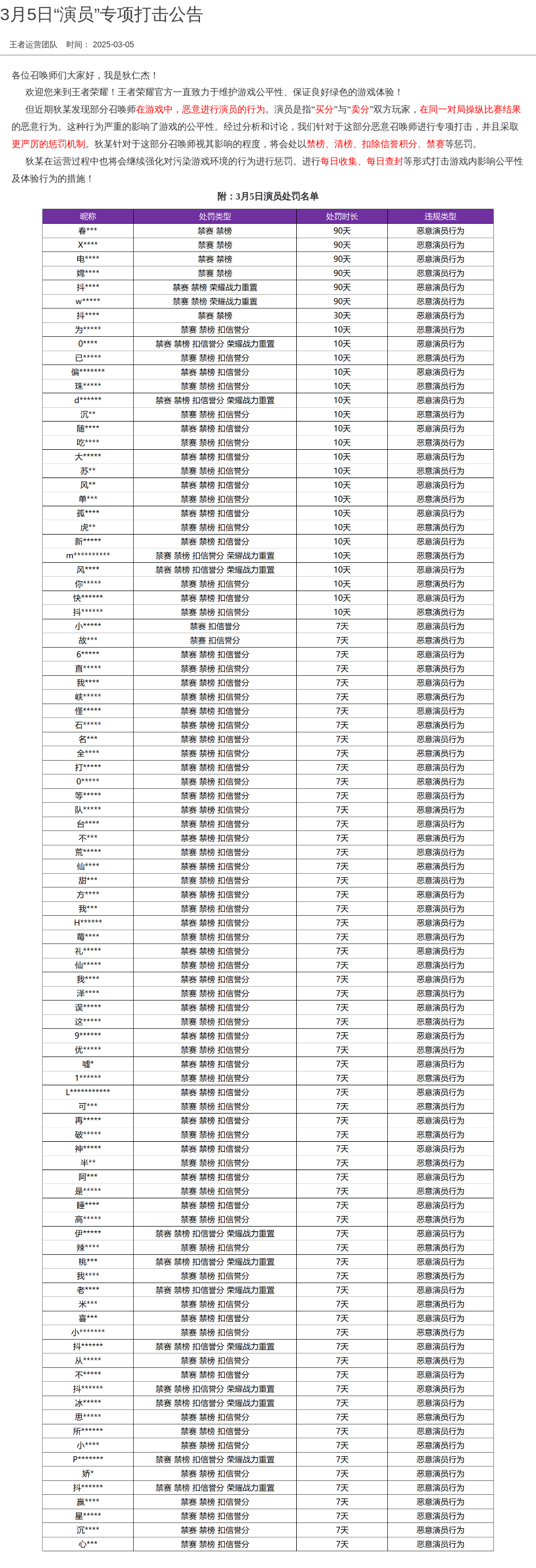浪漫公告图片