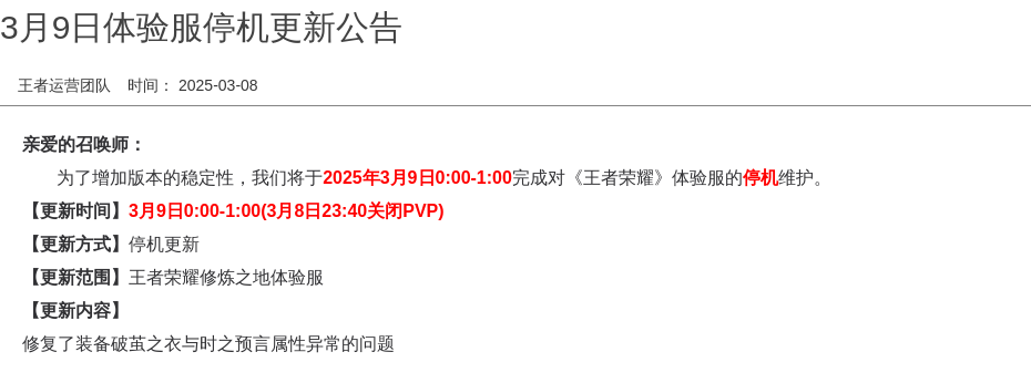浪漫公告图片