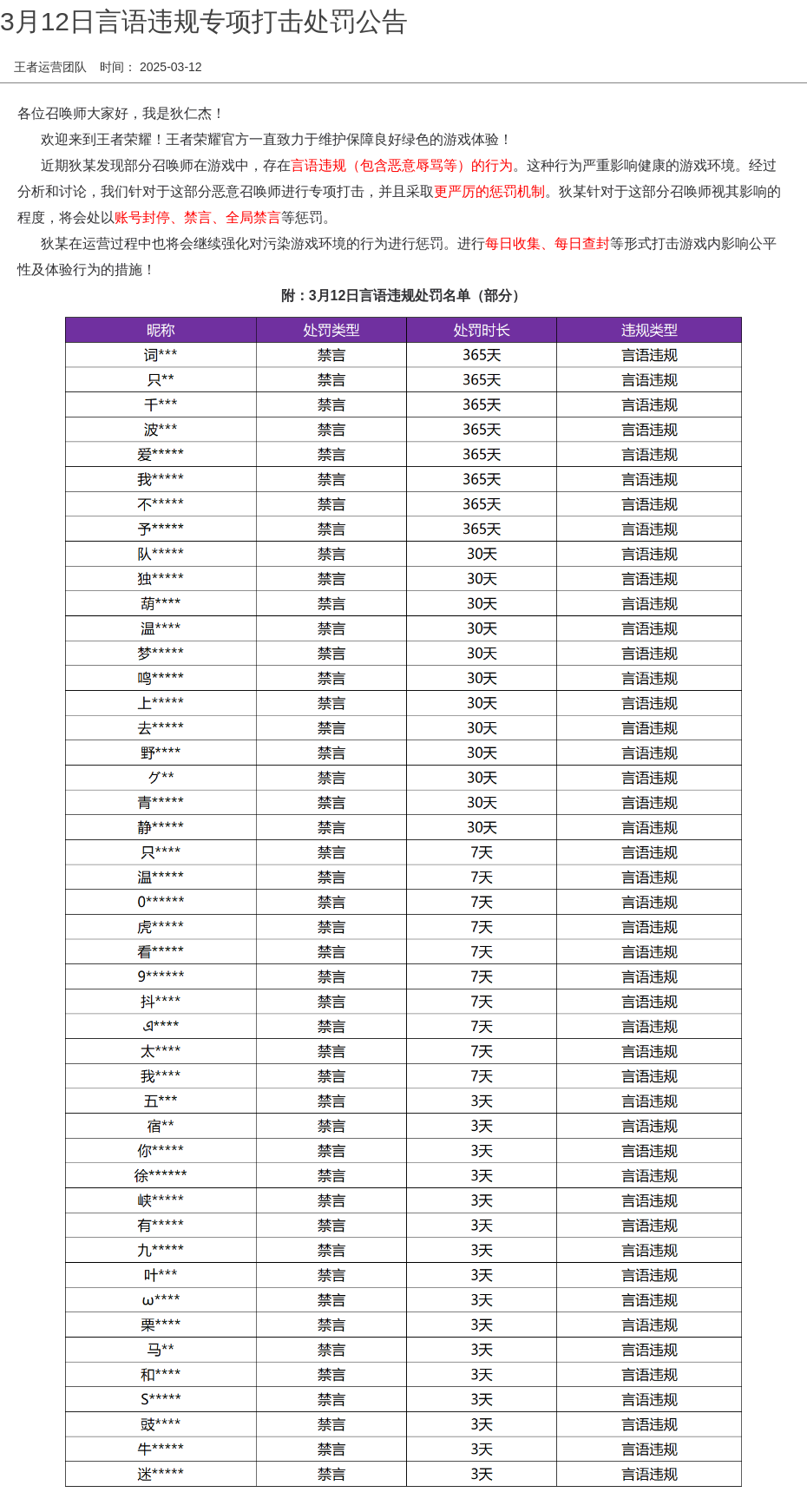 浪漫公告图片