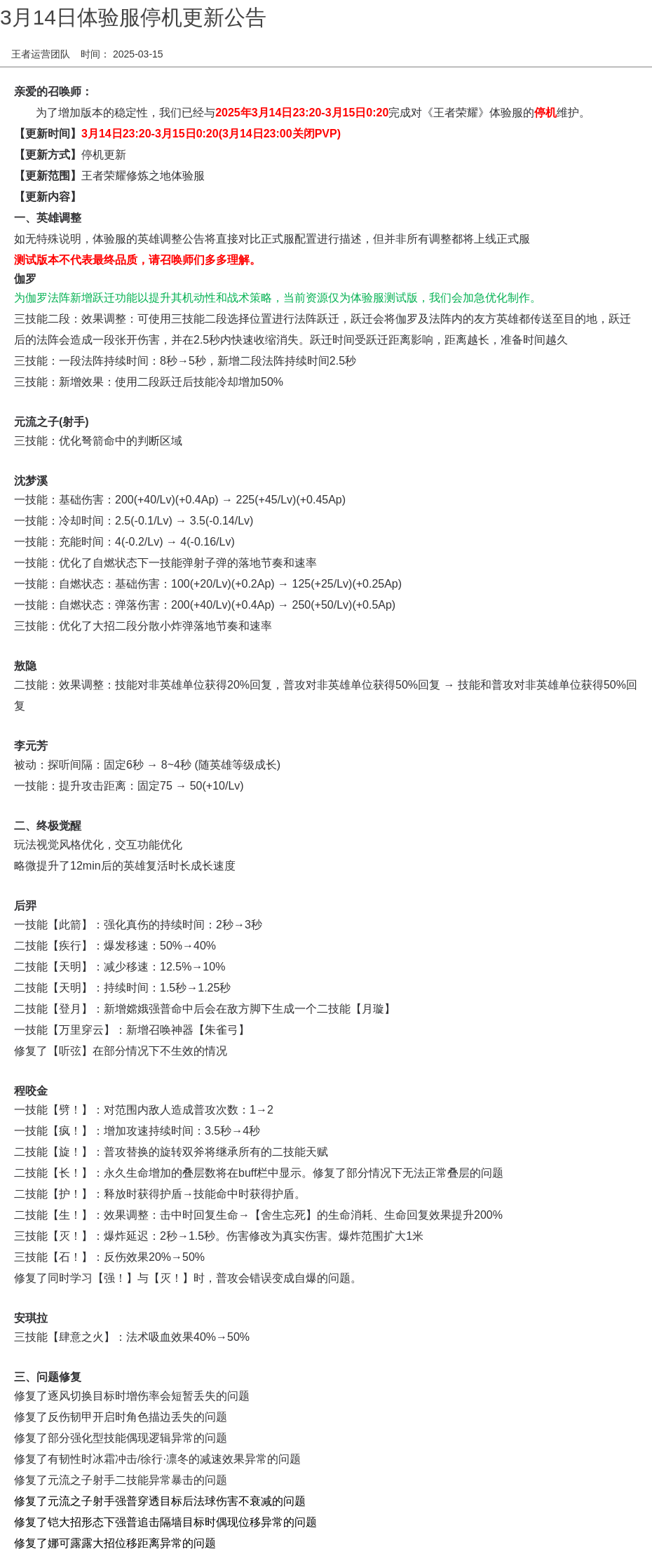 浪漫公告图片