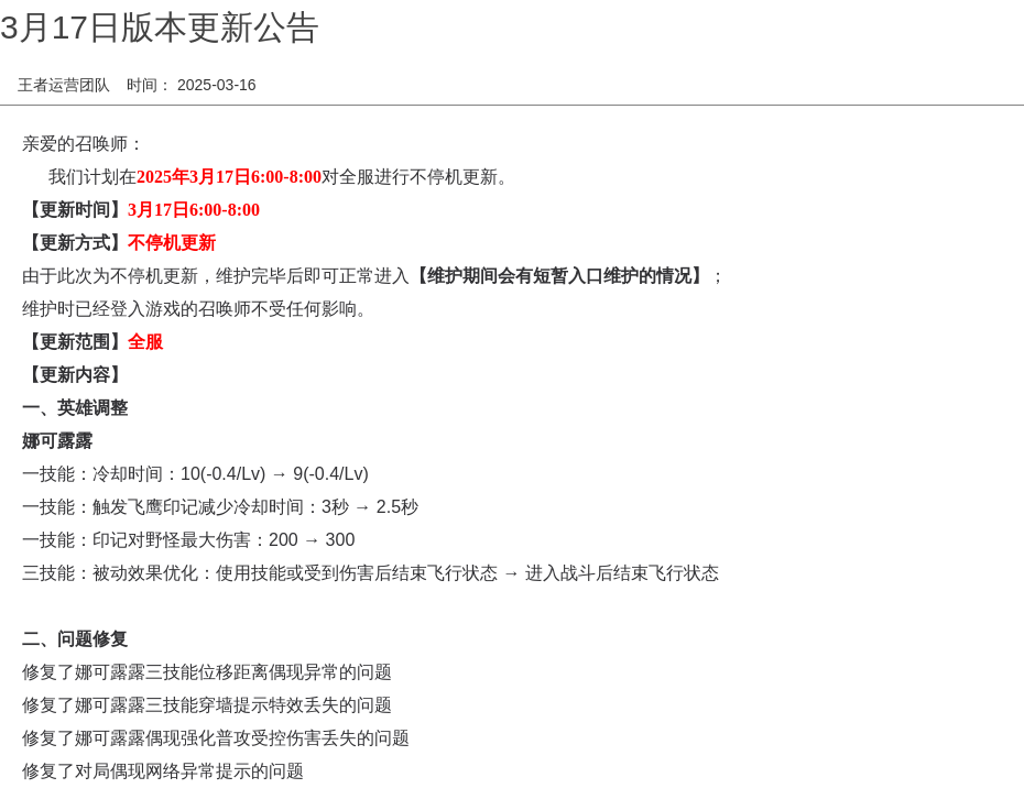 浪漫公告图片