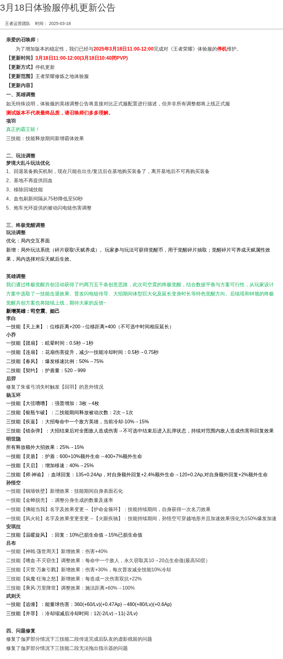 浪漫公告图片