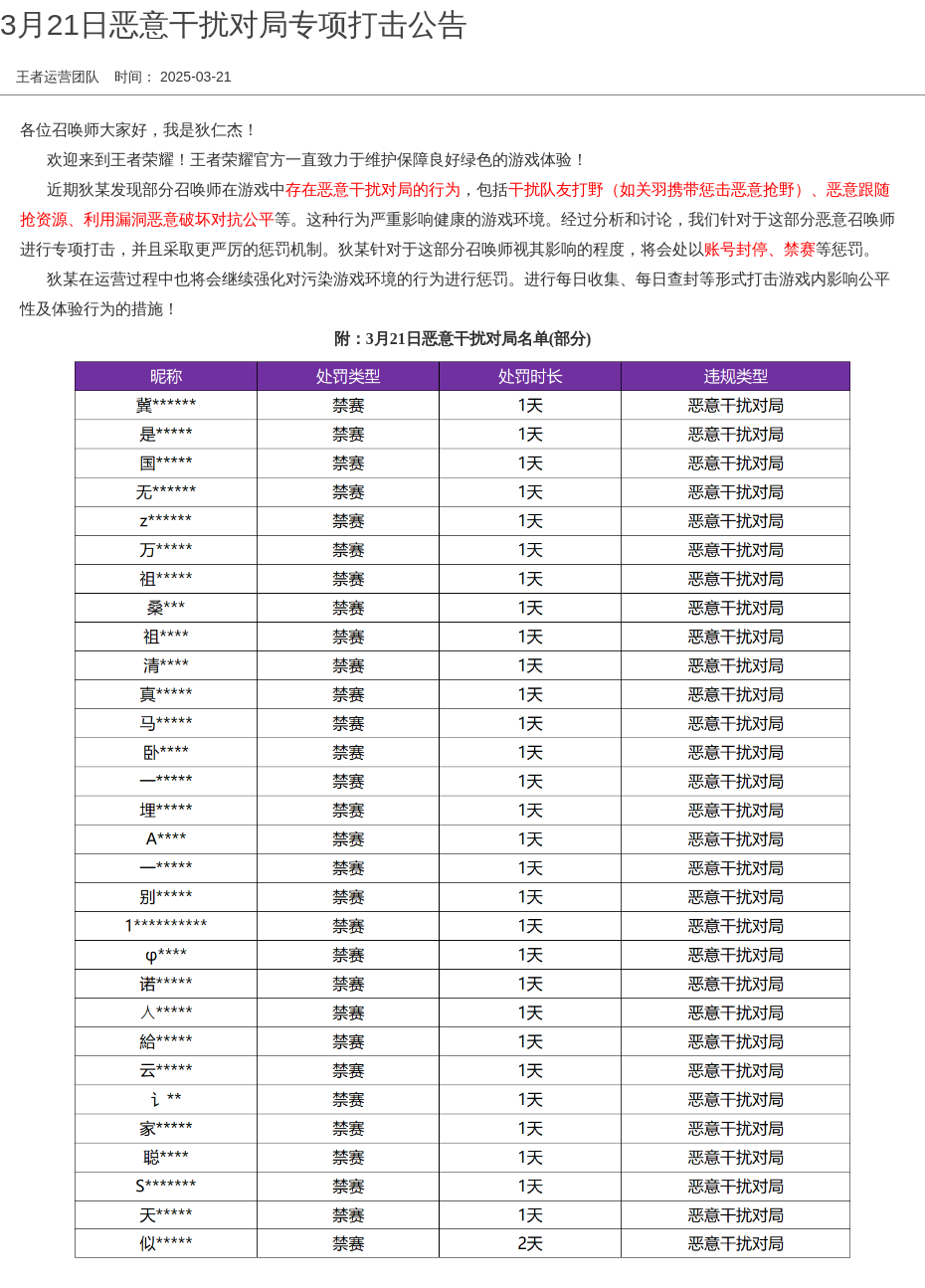 浪漫公告图片