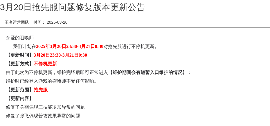 浪漫公告图片
