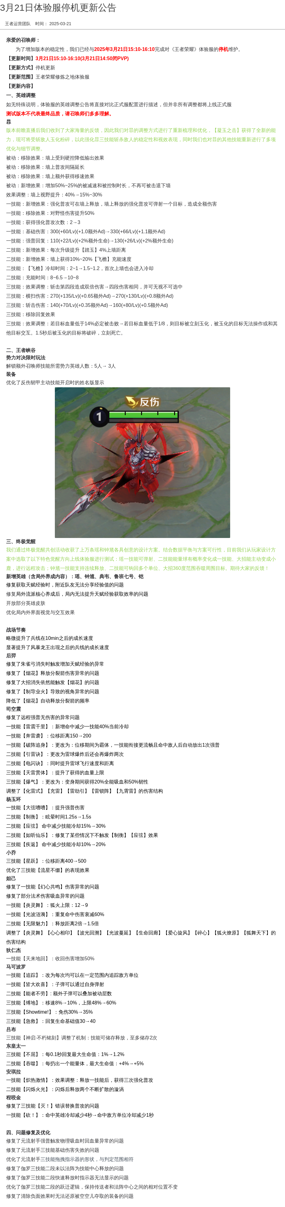 浪漫公告图片