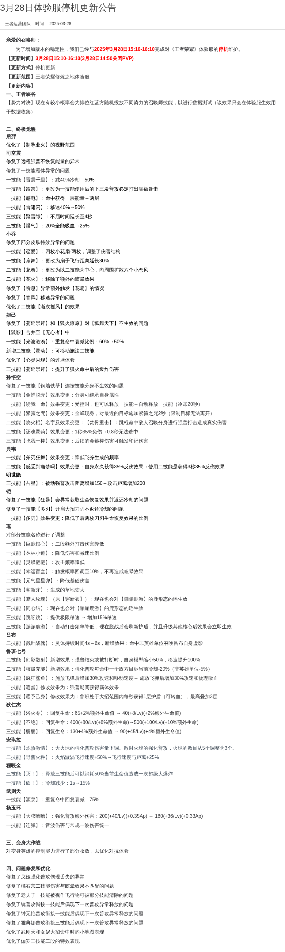 浪漫公告图片