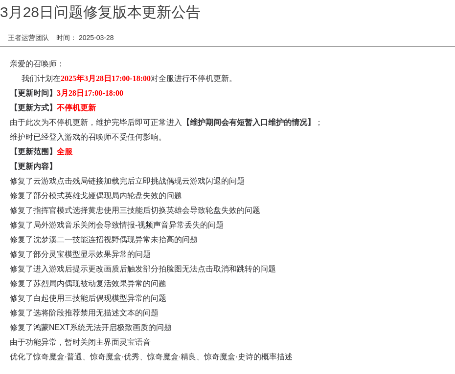 浪漫公告图片