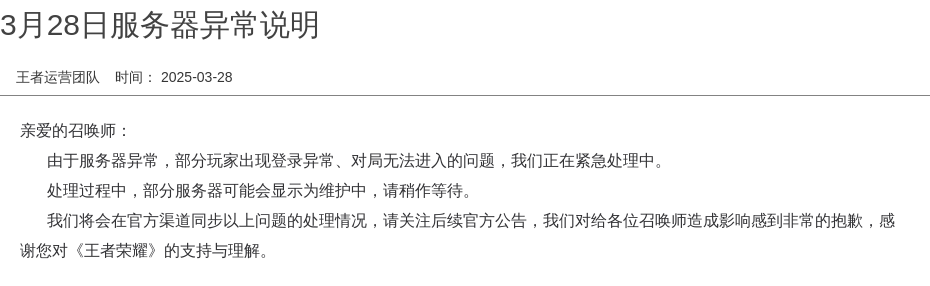 浪漫公告图片