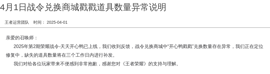 浪漫公告图片