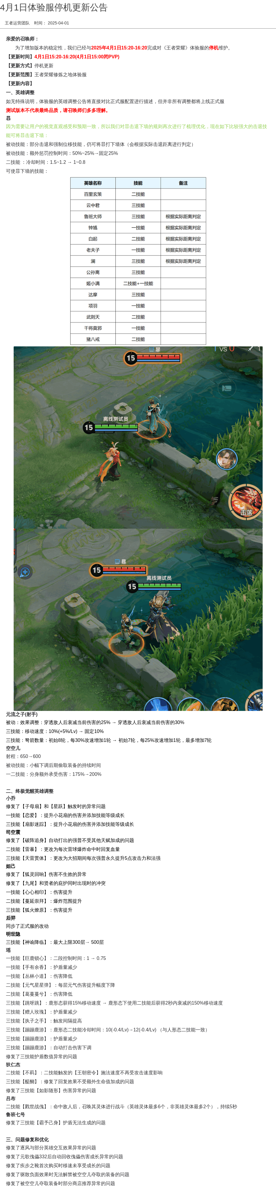 浪漫公告图片