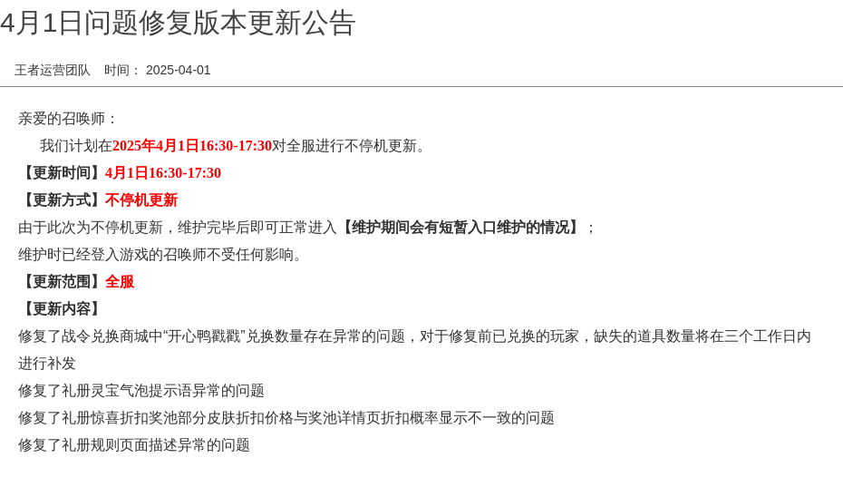 浪漫公告图片