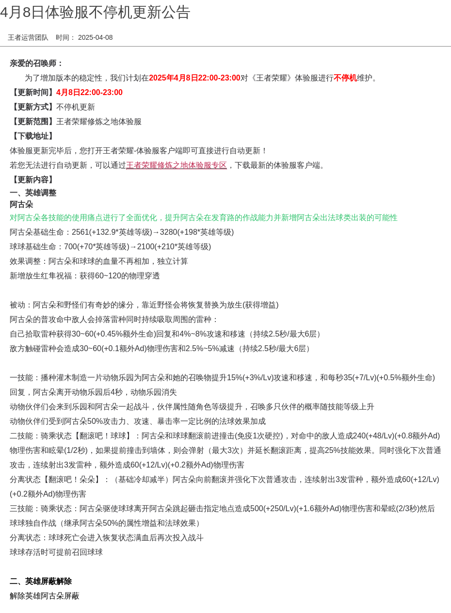 浪漫公告图片