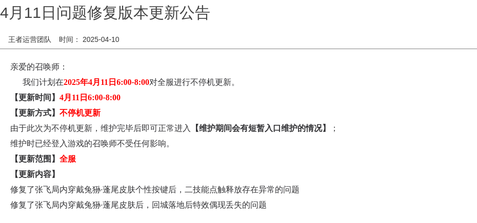 浪漫公告图片
