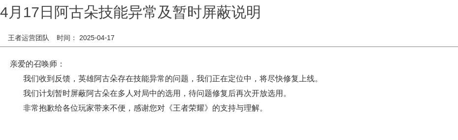浪漫公告图片