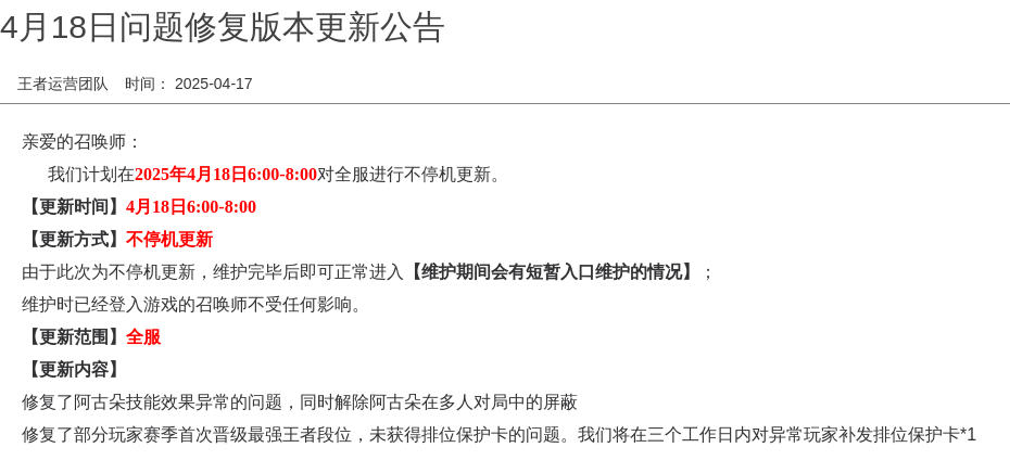 浪漫公告图片