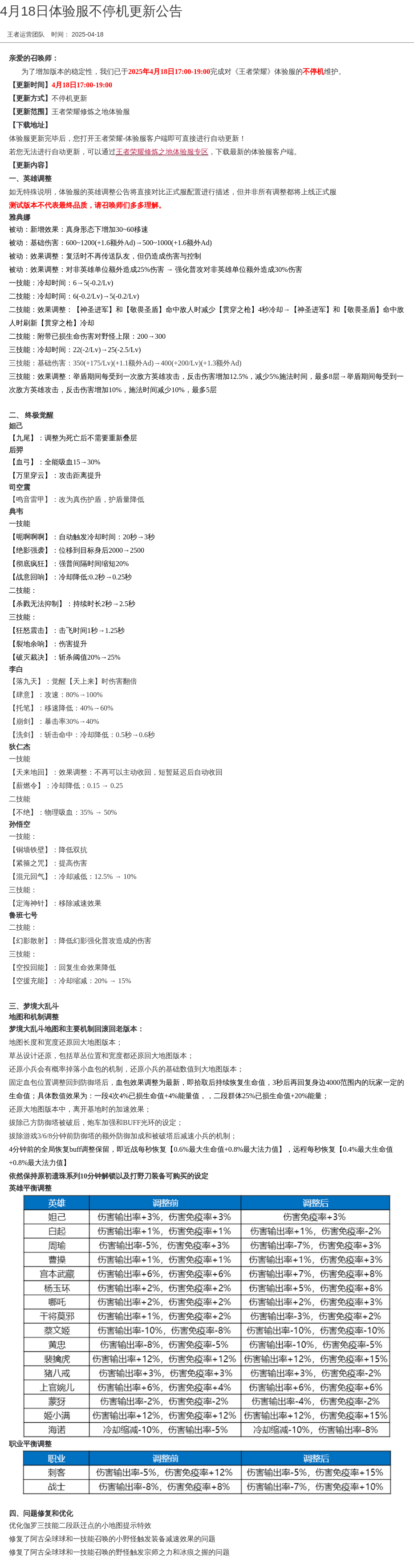 浪漫公告图片