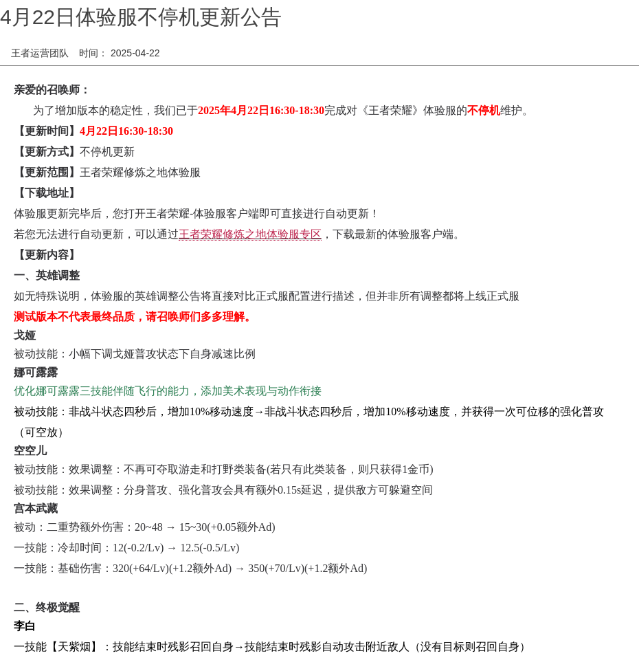 浪漫公告图片