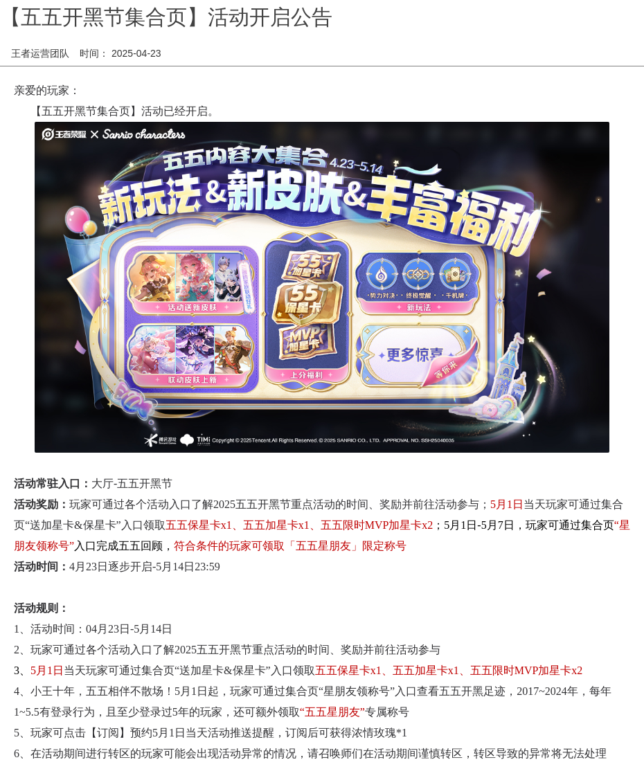 浪漫公告图片