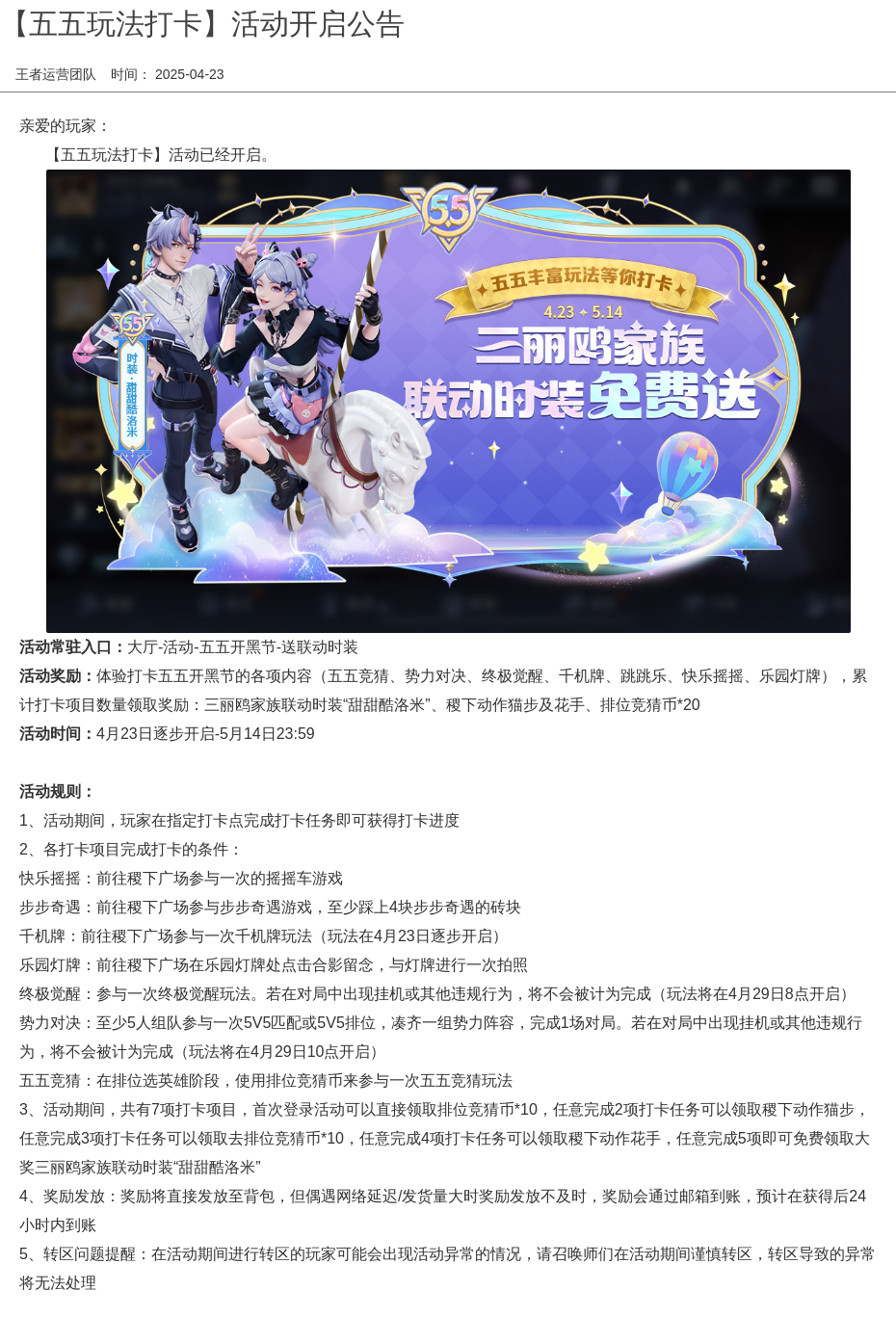 浪漫公告图片