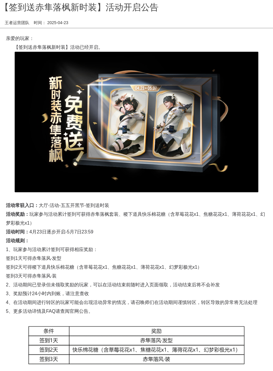 浪漫公告图片
