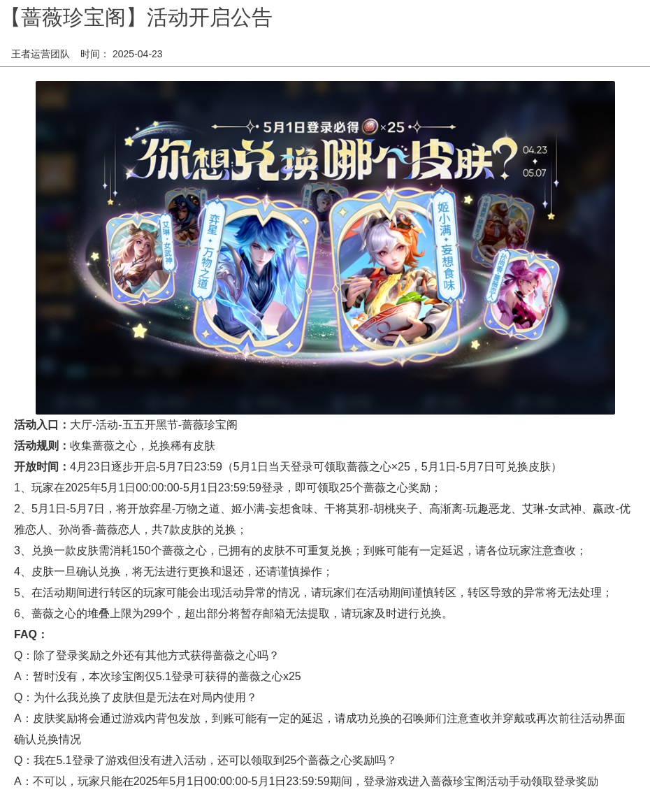 浪漫公告图片