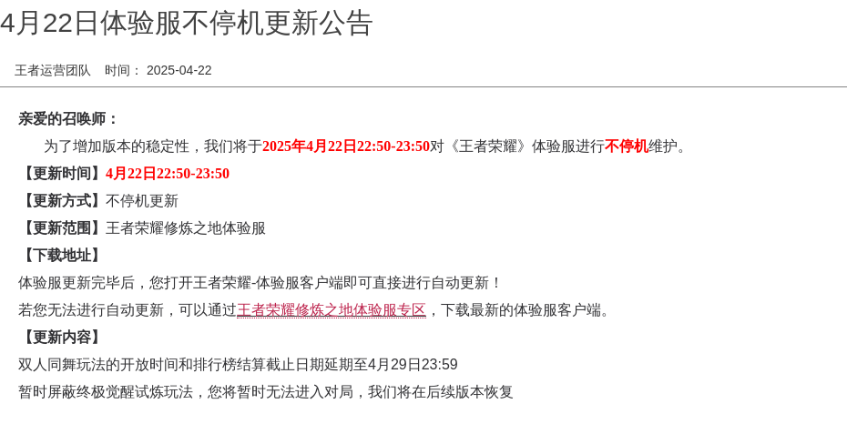 浪漫公告图片