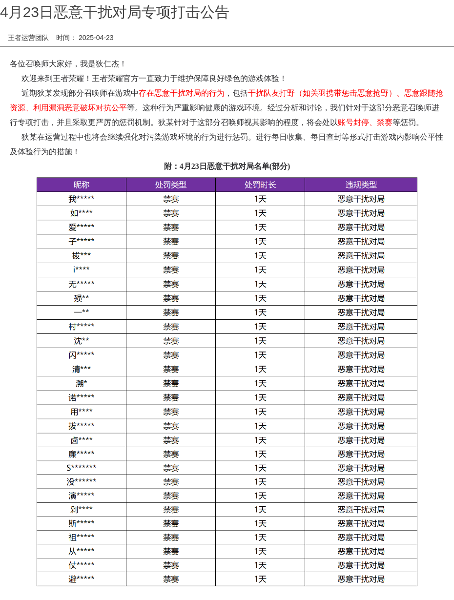 浪漫公告图片