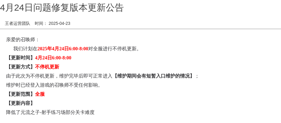 浪漫公告图片
