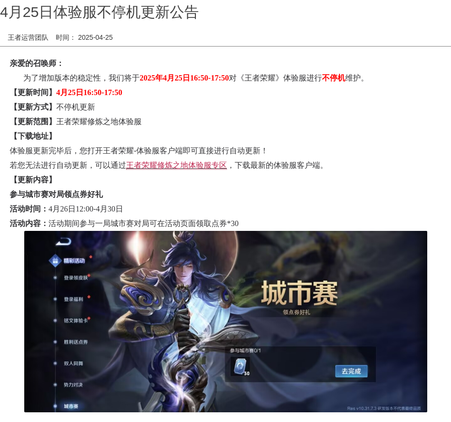 浪漫公告图片