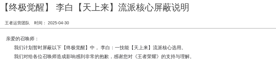 浪漫公告图片