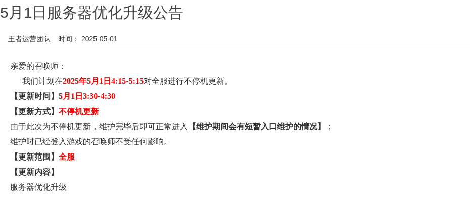 浪漫公告图片