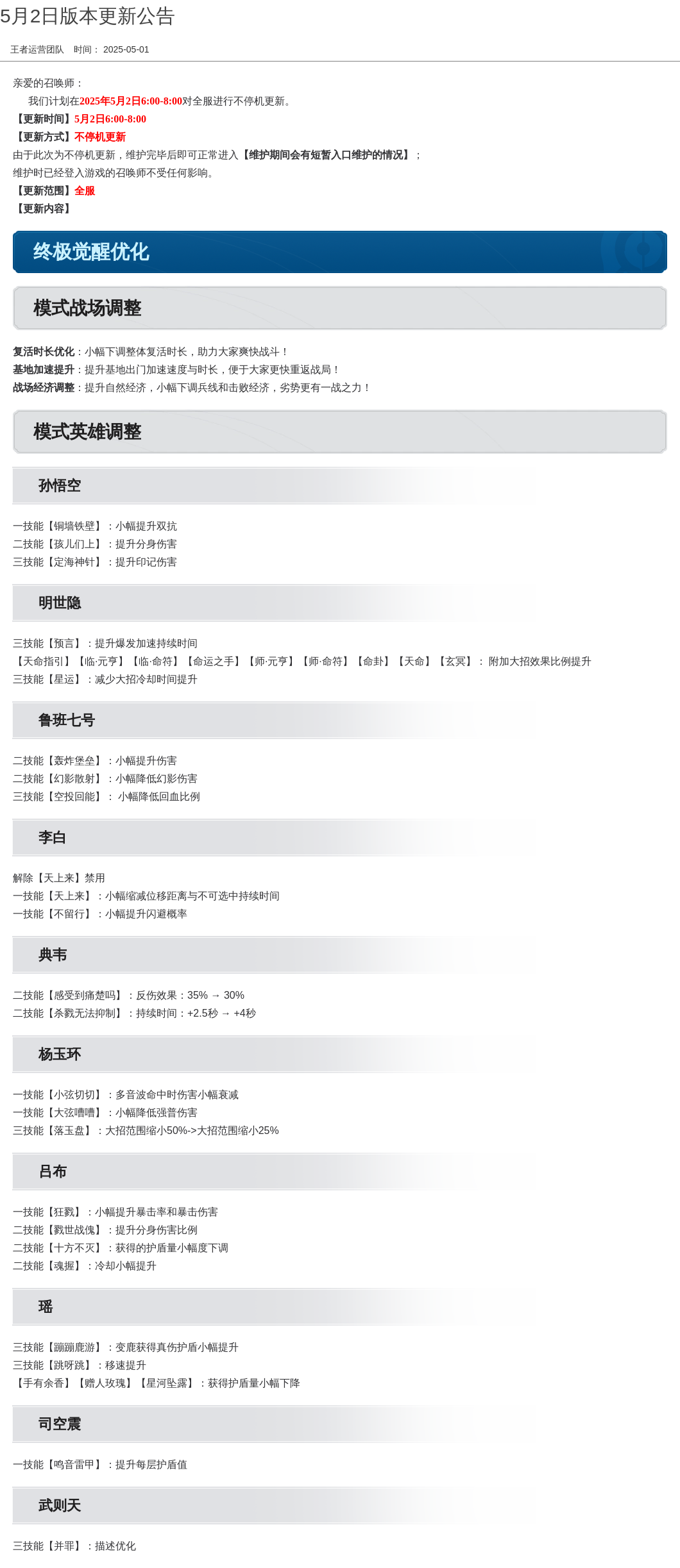 浪漫公告图片